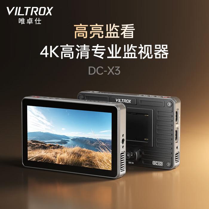 唯卓仕 DC-X2/3 监视器开售：6 英寸 2000 Nits 屏、4K 30Hz 输入，1142 元起