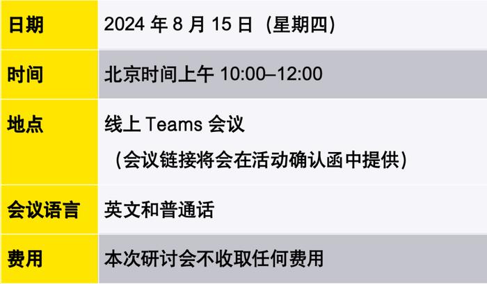 【线上 | 邀请函】拉丁美洲投资研讨会：中国企业的税务争议与解决之道