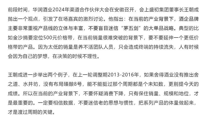 折扣零售与胖东来改造，不过是快消秩序重构下的冰山一角