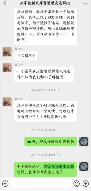 高材生举报局长：“清华的不上路”是对我的褒奖