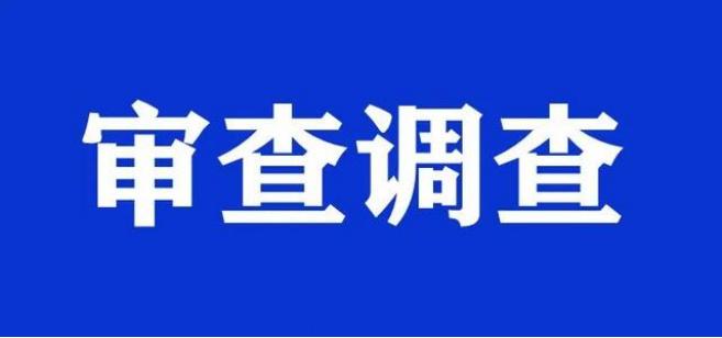 独家：他曾任某运营商两个大省公司总经理  蹊跷被查  事先没有任何征兆