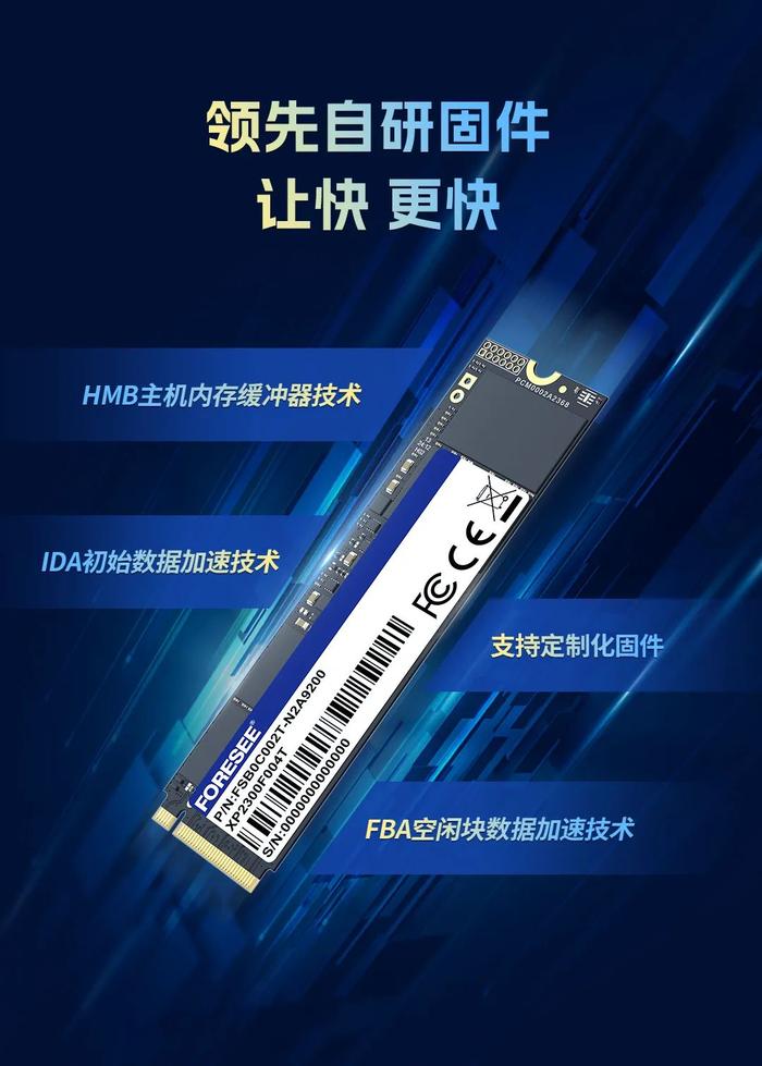 江波龙 XP2300 系列 PCIe 4.0 SSD 发布：236 层 3D TLC 闪存，最高 4TB