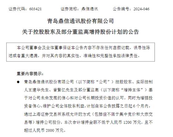 鼎信通讯前景堪忧：刚被国家电网拉黑2年，又遭南方电网黑名单预警