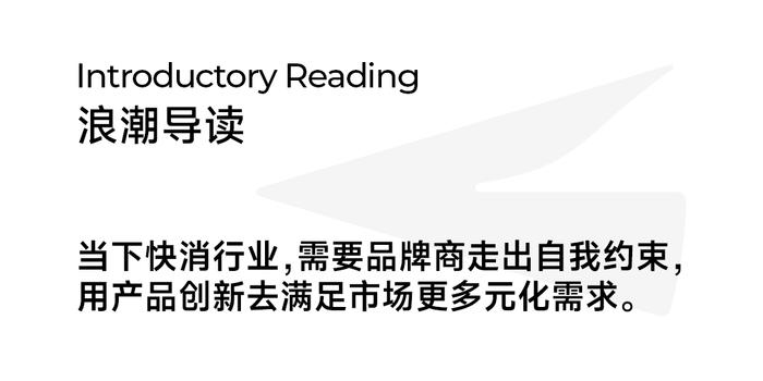 折扣零售与胖东来改造，不过是快消秩序重构下的冰山一角