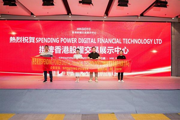 Spending Power Digital Financial Technology LTD成功在香港挂牌上市