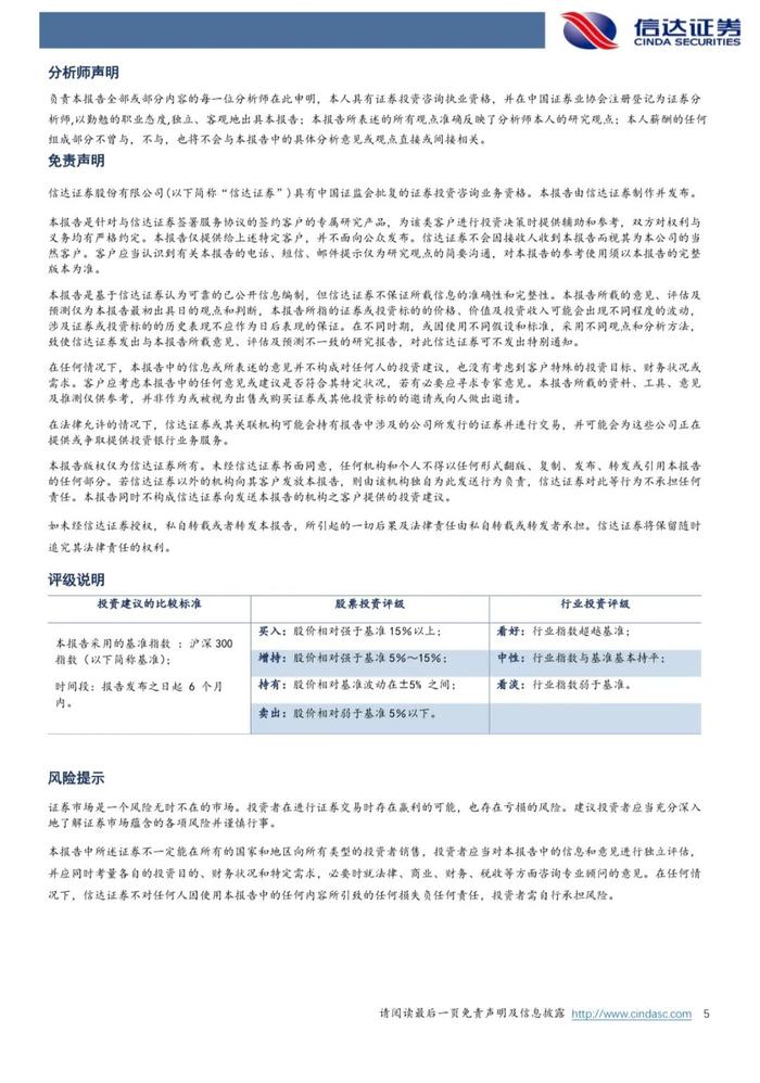 【信达医药】圣诺生物（688117）2024H1点评报告：研发投入&集采影响Q2利润表现，研发及产能建设构筑竞争壁垒