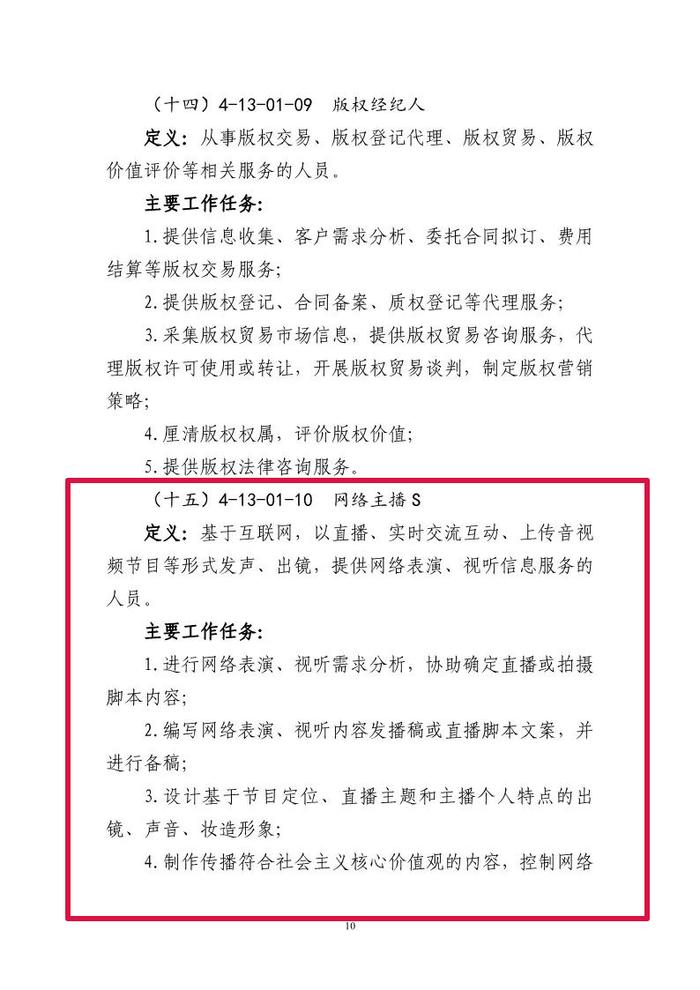 19个新职业、28个新工种来了！和旅游相关的有这些→