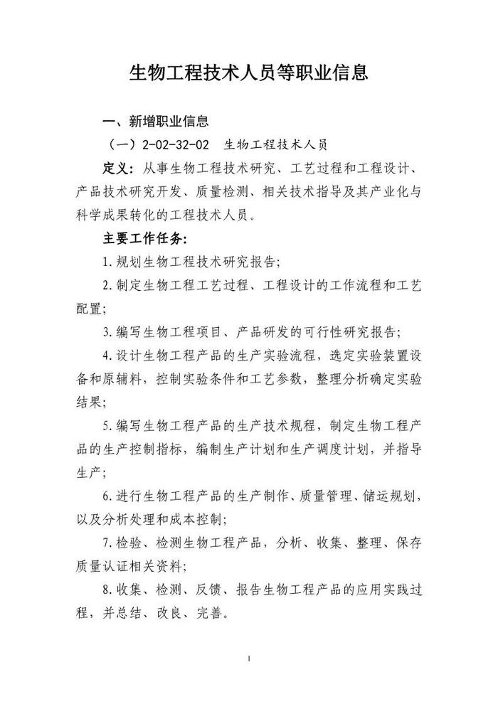 19个新职业、28个新工种来了！和旅游相关的有这些→