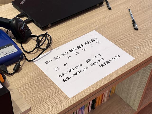 一口气连买7天日票！在黄浦如何线下买上海书展门票