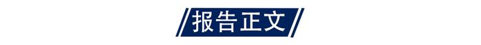 如何通过基金产品捕捉智能驾驶产业机会【国海金工·李杨团队】