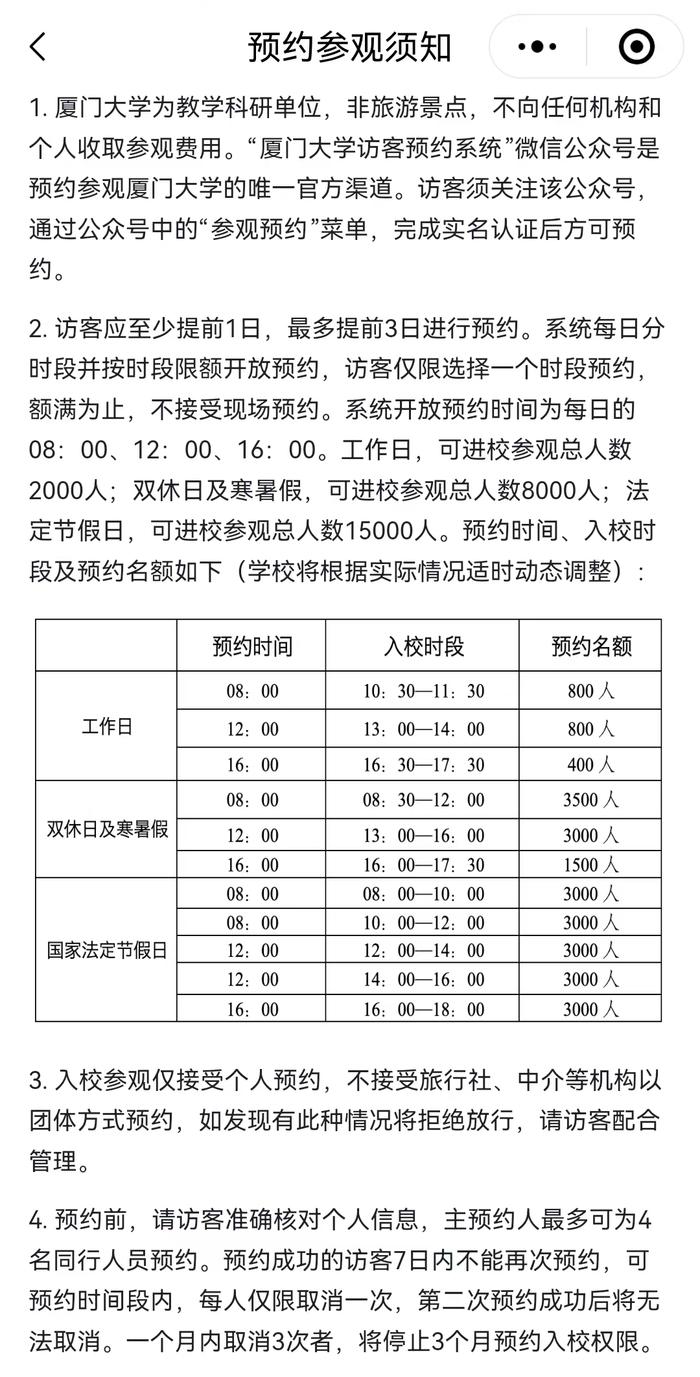 高校参观热度高，暑期有何新看点？