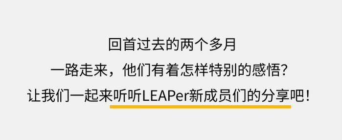 加冕时刻！2024普华永道LEAP校园俱乐部招新收官