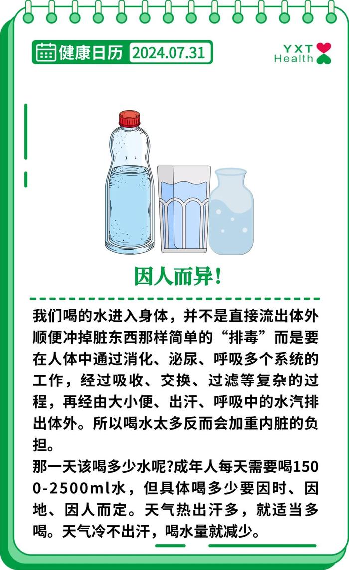 一天八杯水真的有好处吗？每天喝多少合适？