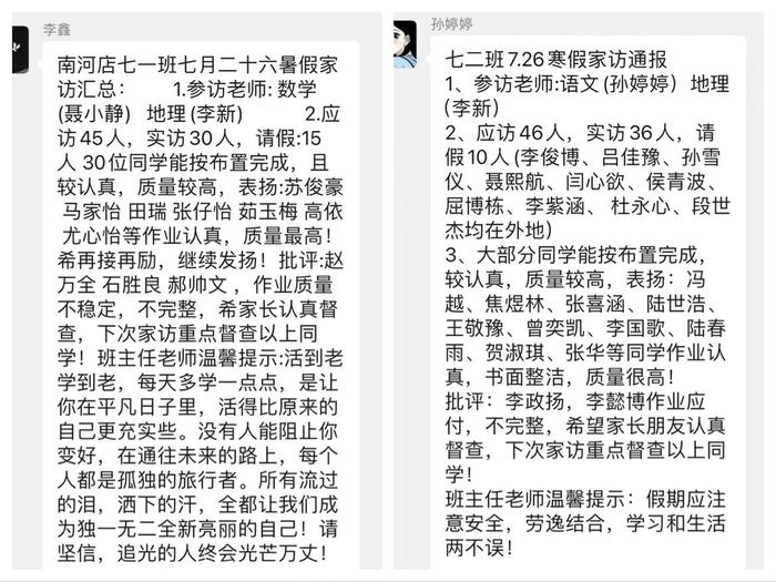 努力从未停止，假期“暑”你最棒——南召县南河店镇初级中学暑假作业检查活动