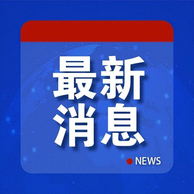 中方向日方提出严正交涉