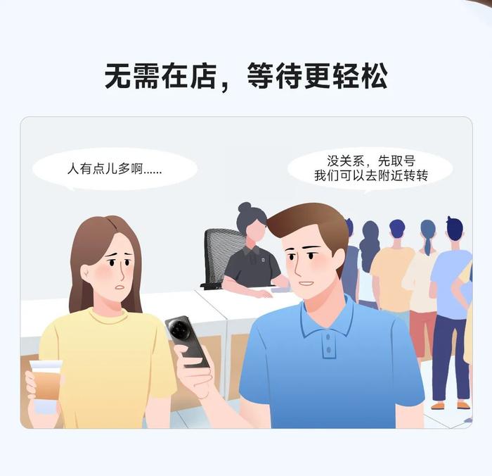 小米门店排队进度可视功能上线，取号后无需在店等待