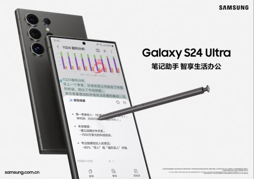 从校园到职场三星Galaxy S24系列打造高效工作利器