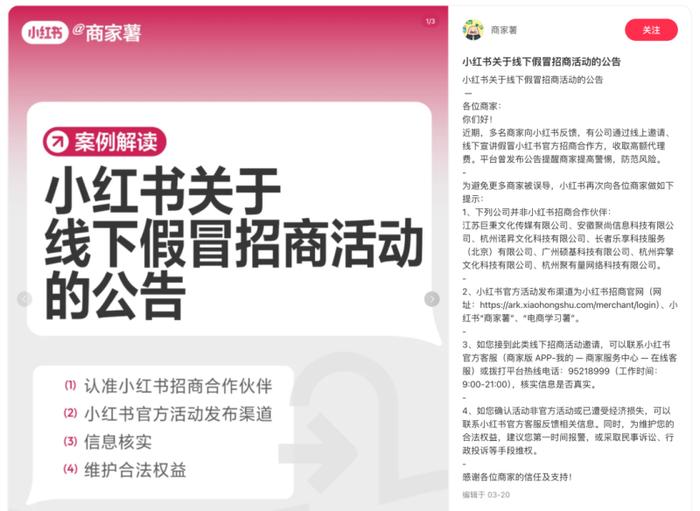 巨头混战本地生活，商家却被骗子坑惨了