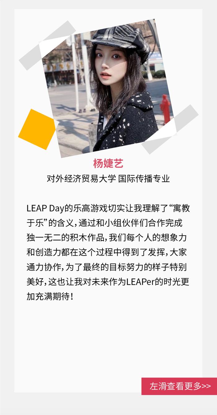 加冕时刻！2024普华永道LEAP校园俱乐部招新收官