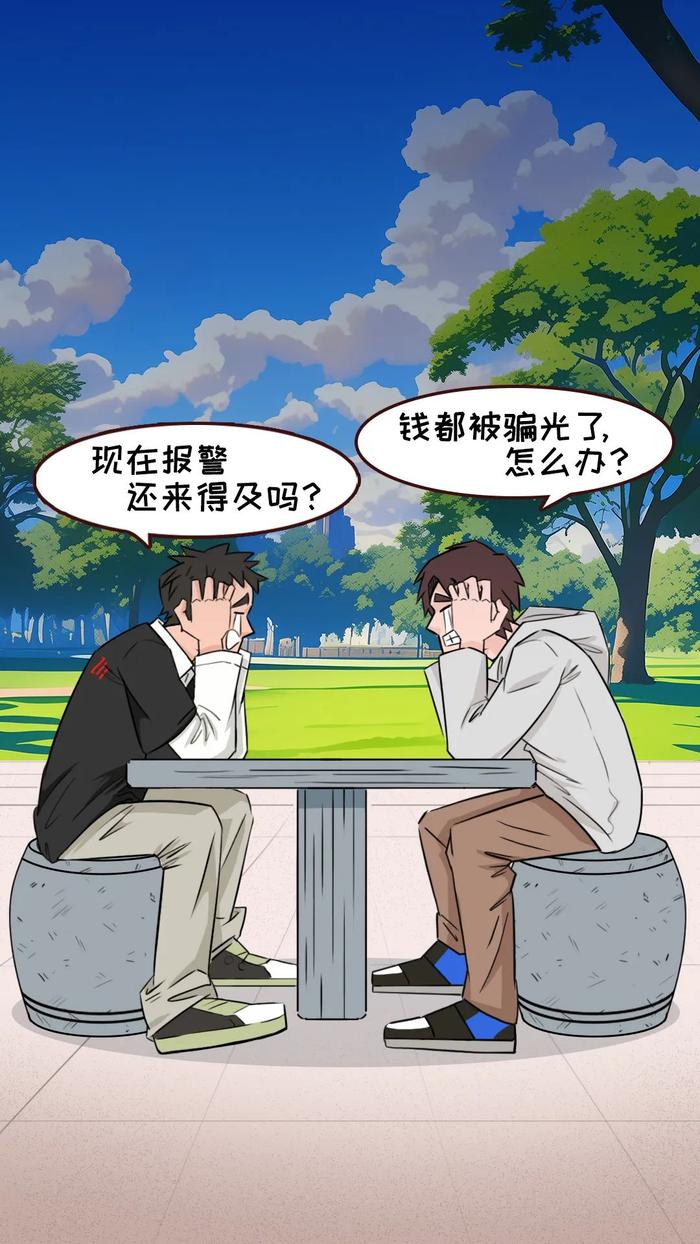 【SVG漫画】看到有人被骗，满脑子都是帮他帮他帮他……