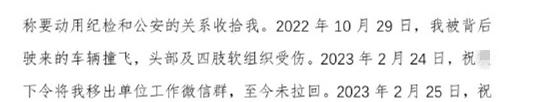 高材生举报局长：“清华的不上路”是对我的褒奖