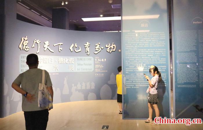 德化瓷亮相中国美术馆 Dehua white porcelain exhibition held in Beijing