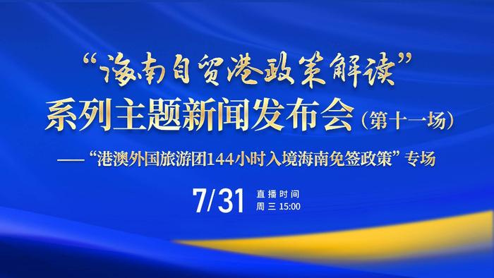 海南将成立“港澳地区海南旅游经营者联盟” 做好入境游发展