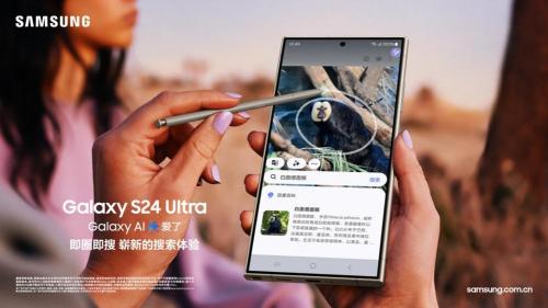 有颜更有AI 七夕礼物就选三星Galaxy S24系列