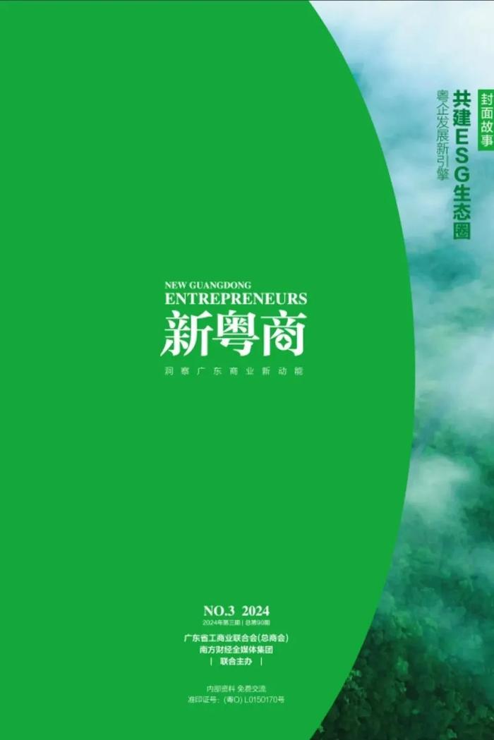 《新粤商》专访新鲜出炉   健帆集团董事长董凡揭秘逆势而上的背后力量