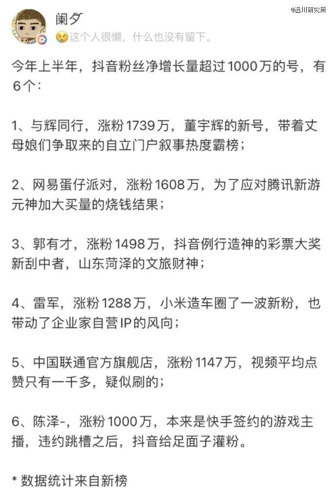 雷军的抖音评论区，堪称当代网友最大发癫现场