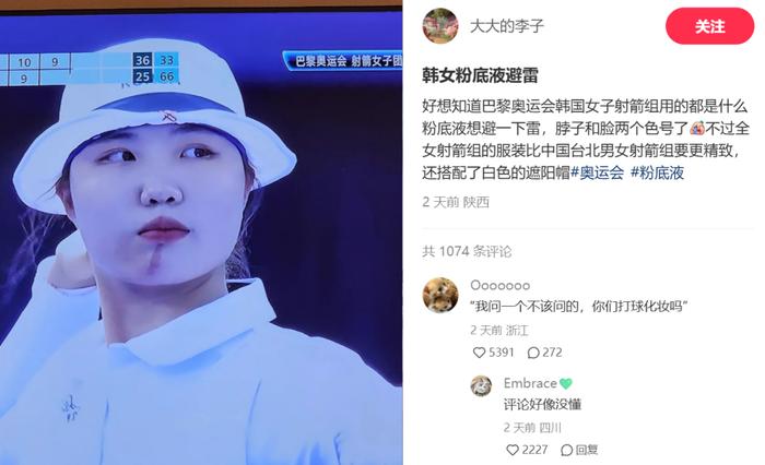 “化妆参加奥运会不就是为了接代言嘛”，都2024了女运动员涂口红还在被质疑？