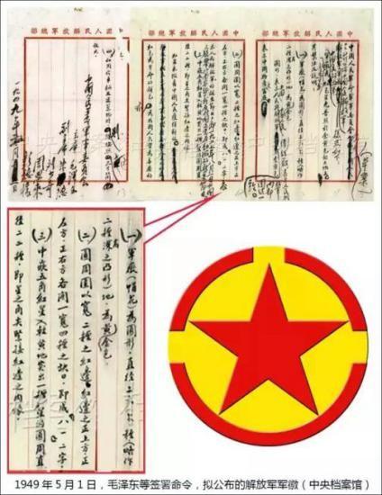 庆祝八一建军节：“八一”什么时候成为我军识别标志？