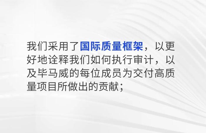 坚守质量，昂首前行 | 毕马威华振《2023年度审计质量报告》之一：攀登质量之巅