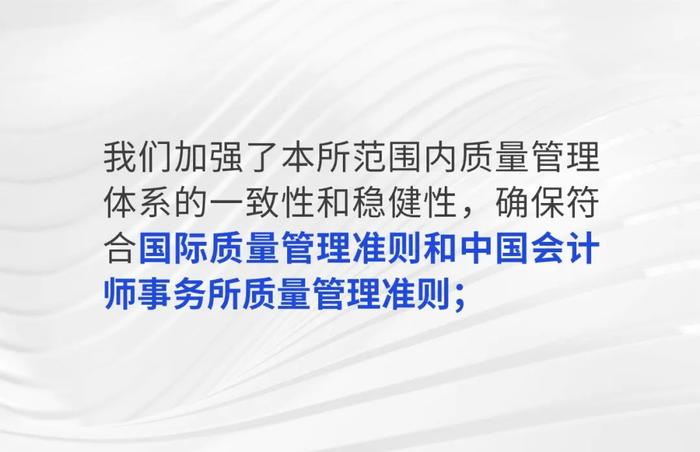 坚守质量，昂首前行 | 毕马威华振《2023年度审计质量报告》之一：攀登质量之巅