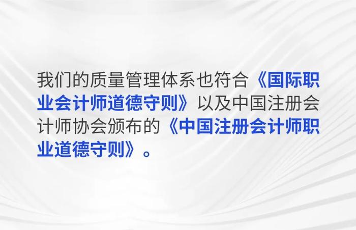 坚守质量，昂首前行 | 毕马威华振《2023年度审计质量报告》之一：攀登质量之巅