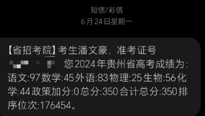 高考前，一个贵州高三学生带着100多块“流浪上海”