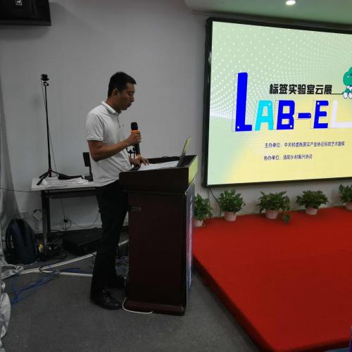 助力乡村振兴，首届“LAB-EL”云展之洛阳偃师银条在京举办