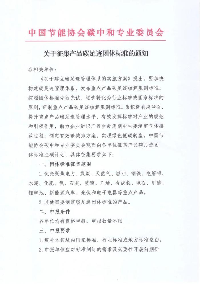 9月1日起施行！山东省“两高”建设项目碳排放减量替代办法发布