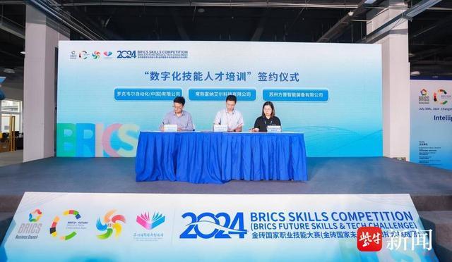 2024金砖国家职业技能大赛——苏州（常熟）人工智能实训中心挑战赛成功举办