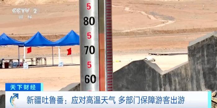 热热热！这里地表温度达75℃，每天接待游客5000人→