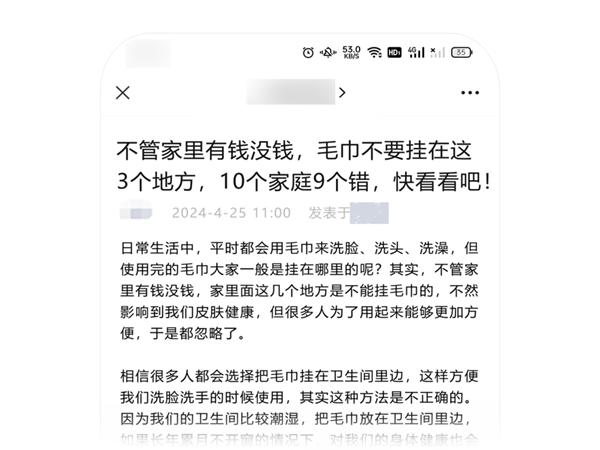 公众号利用封建迷信敛财博关注！微信出手：严厉打击