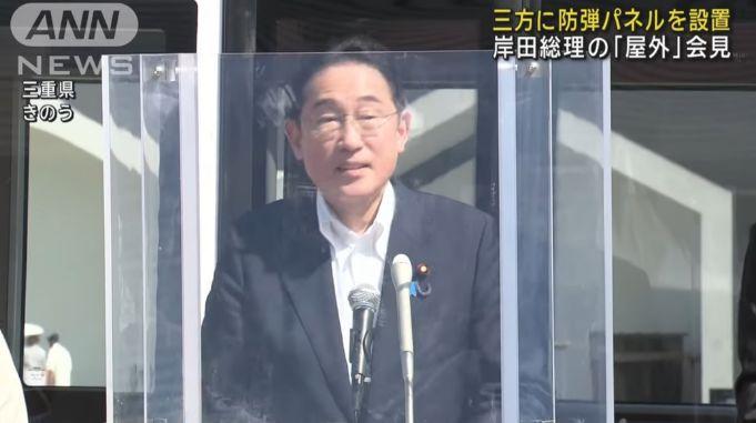 岸田文雄演讲竖起三面防弹玻璃，引发日本网友质疑