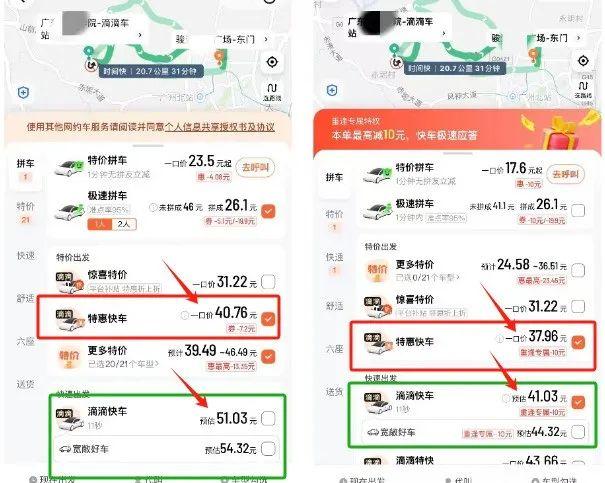 88VIP 买东西竟然更贵？这 APP 是来搞笑的吧