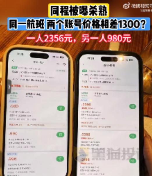 88VIP 买东西竟然更贵？这 APP 是来搞笑的吧