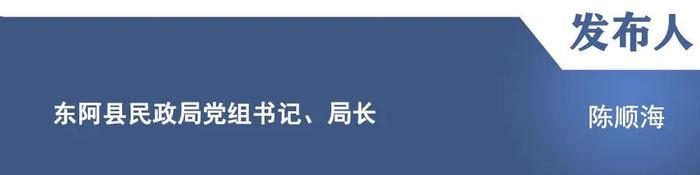 【新闻发布】“聚力攻坚看进展”主题新闻发布会：介绍2024年以来聊城市“乡村著名行动”工作开展情况