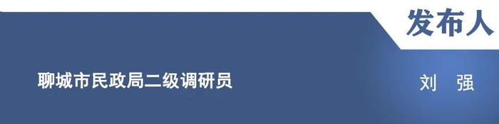 【新闻发布】“聚力攻坚看进展”主题新闻发布会：介绍2024年以来聊城市“乡村著名行动”工作开展情况