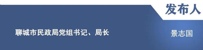 【新闻发布】“聚力攻坚看进展”主题新闻发布会：介绍2024年以来聊城市“乡村著名行动”工作开展情况