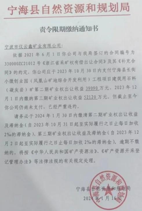 矿企怒告镇政府！13.03亿竞得采矿权，“净矿”还不包迁坟，还没盈利就被强行催收超9亿