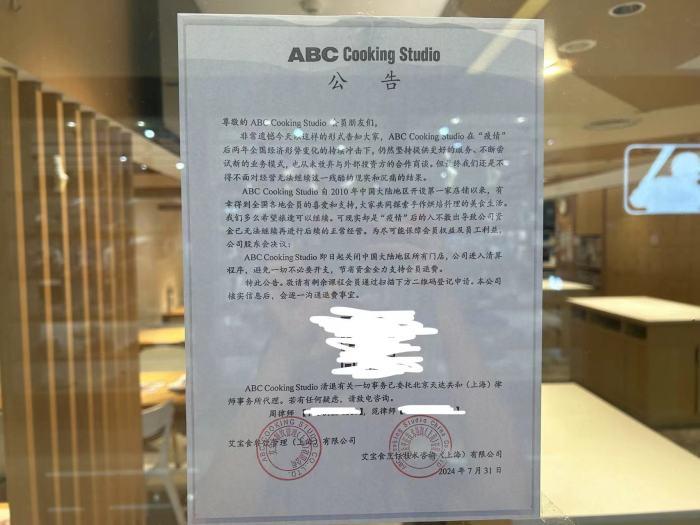 网红烘焙工作室ABC Cooking Studio大陆门店一夜之间全关