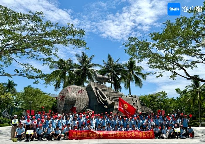 海南省总工会2024年阳光少年夏令营活动举办